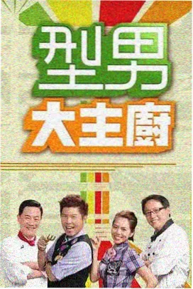甜蜜惩罚完整版 幕后纪实 封面